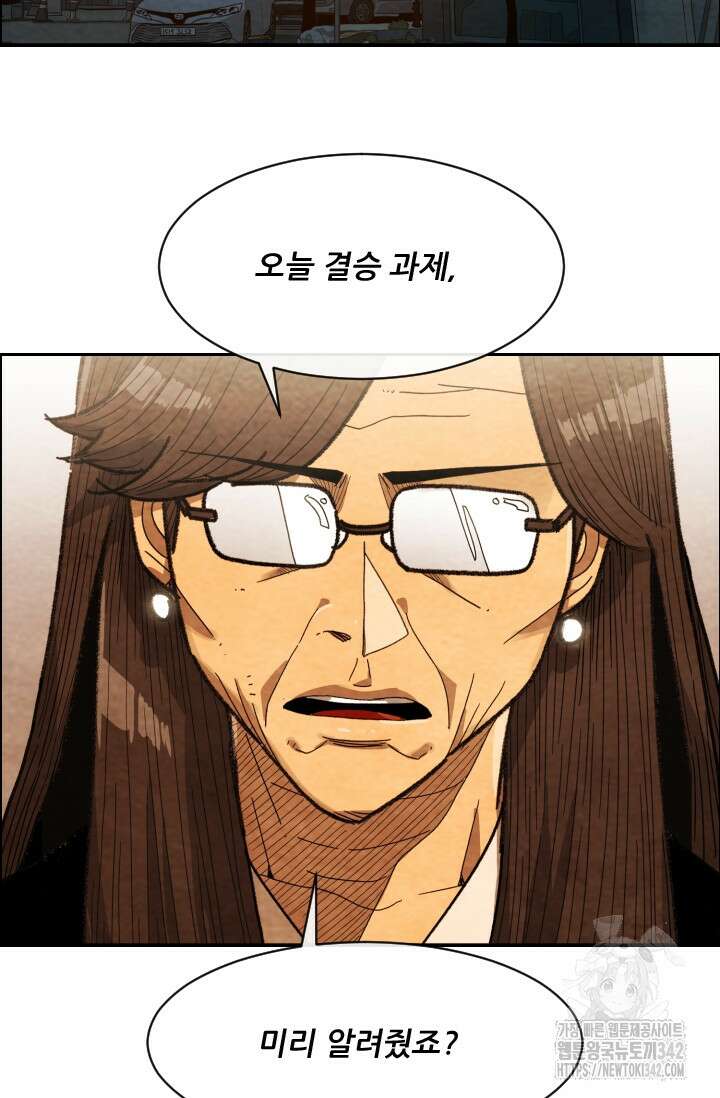미슐랭스타 시즌4 234화 71