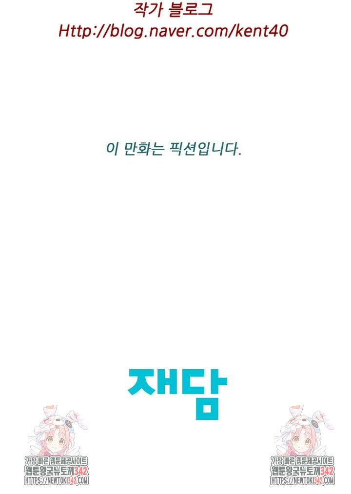 미슐랭스타 시즌4 234화 74