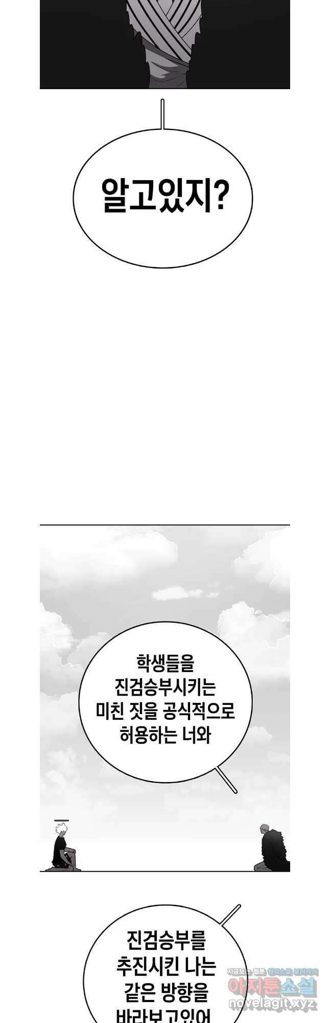 시간이 머문 집 시즌3 111화 7