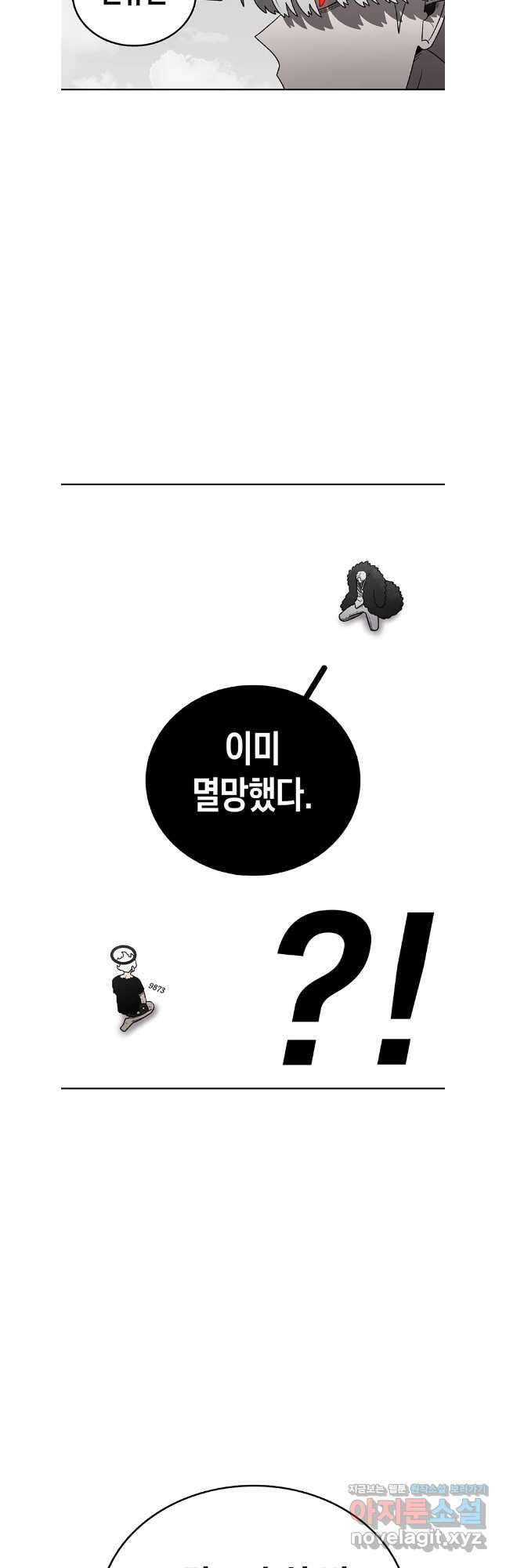 시간이 머문 집 시즌3 111화 10