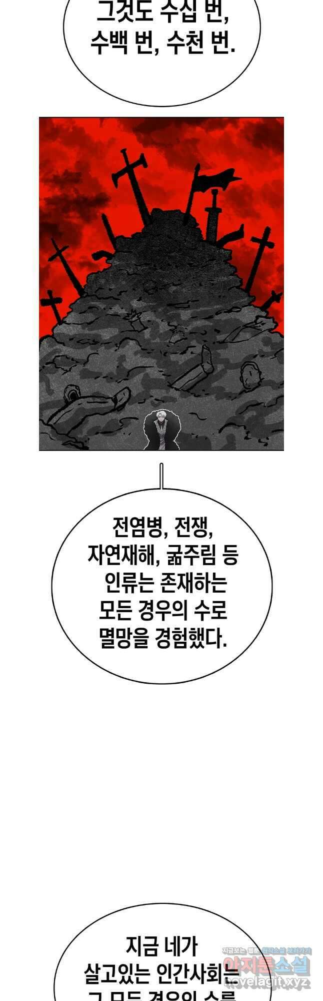 시간이 머문 집 시즌3 111화 11