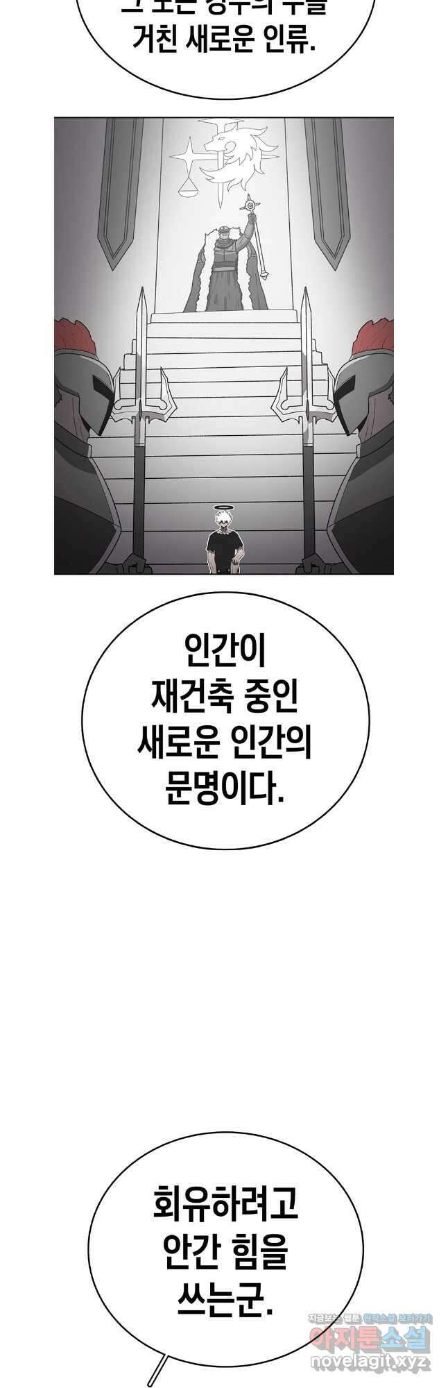 시간이 머문 집 시즌3 111화 12