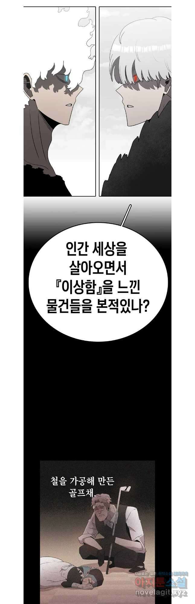 시간이 머문 집 시즌3 111화 13