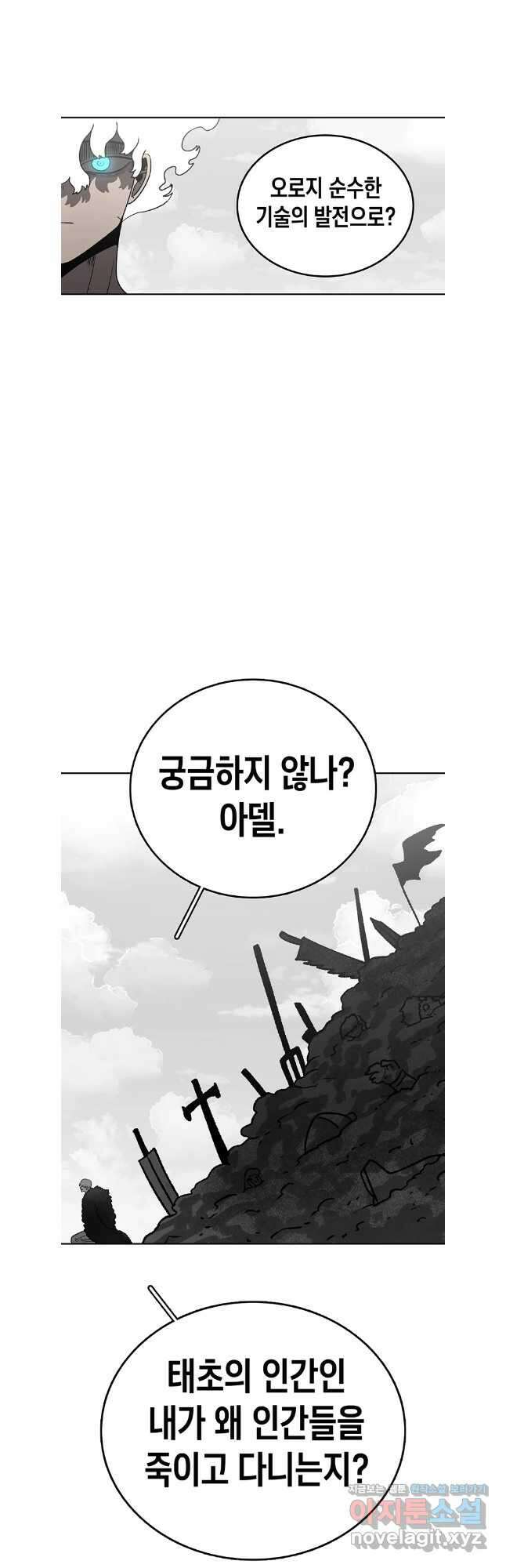시간이 머문 집 시즌3 111화 17