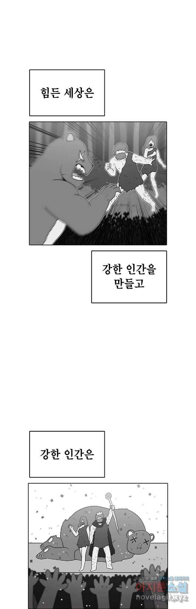 시간이 머문 집 시즌3 111화 19