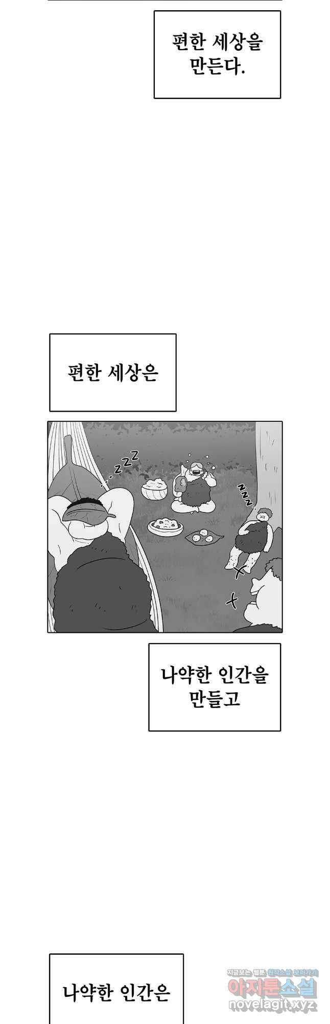 시간이 머문 집 시즌3 111화 20