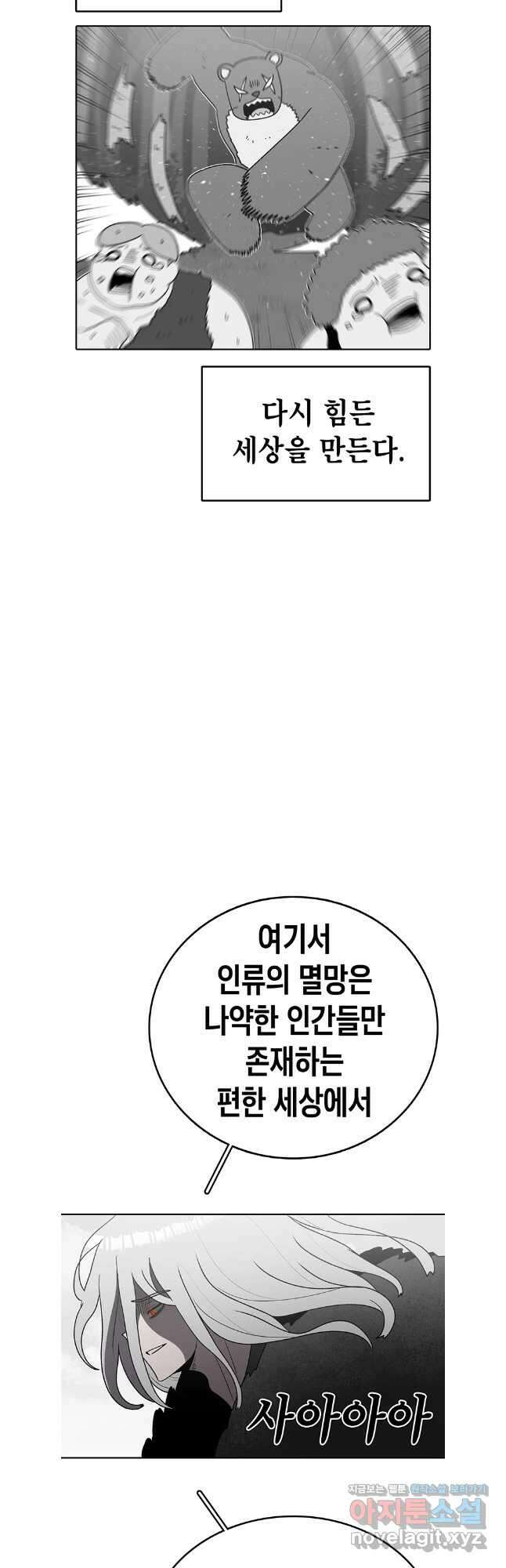 시간이 머문 집 시즌3 111화 21