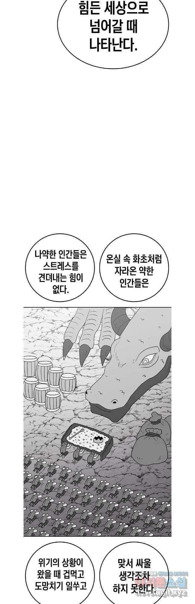 시간이 머문 집 시즌3 111화 22