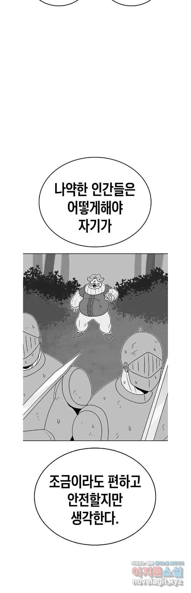 시간이 머문 집 시즌3 111화 23