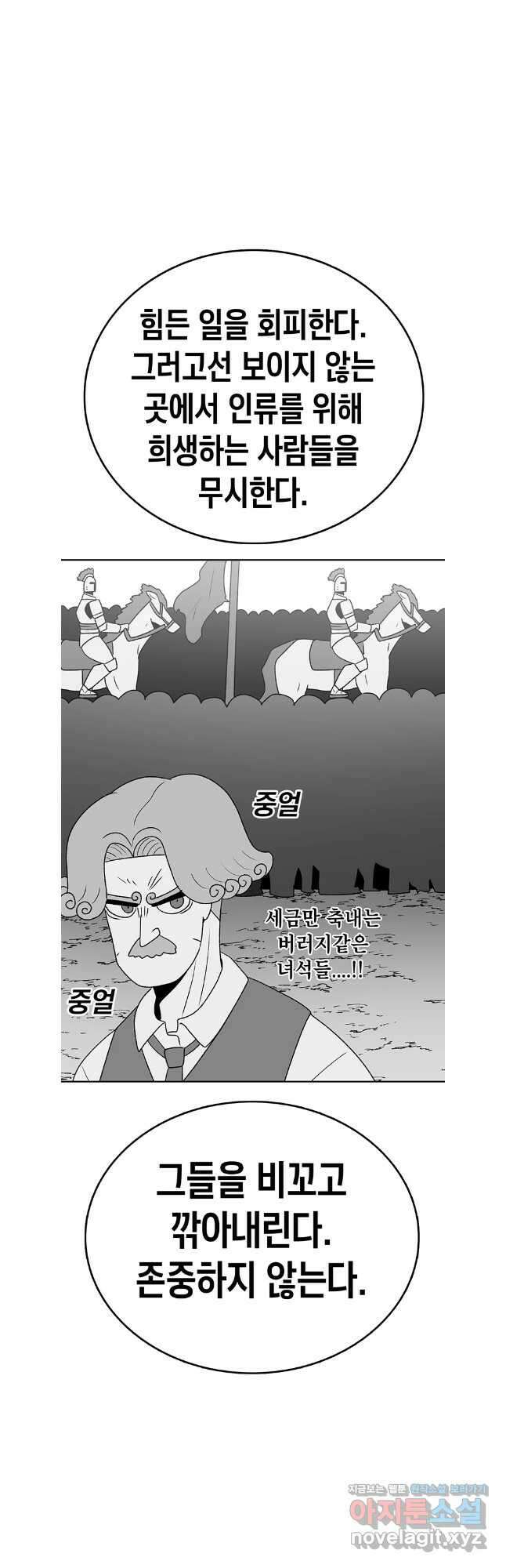 시간이 머문 집 시즌3 111화 24
