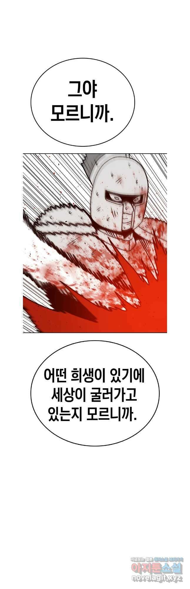 시간이 머문 집 시즌3 111화 25