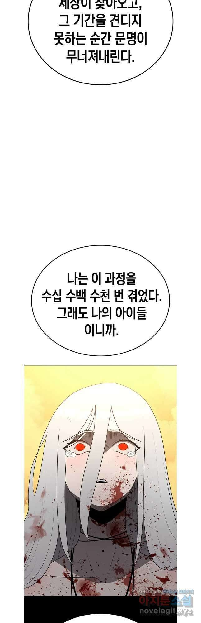 시간이 머문 집 시즌3 111화 27