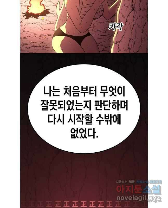 시간이 머문 집 시즌3 111화 30