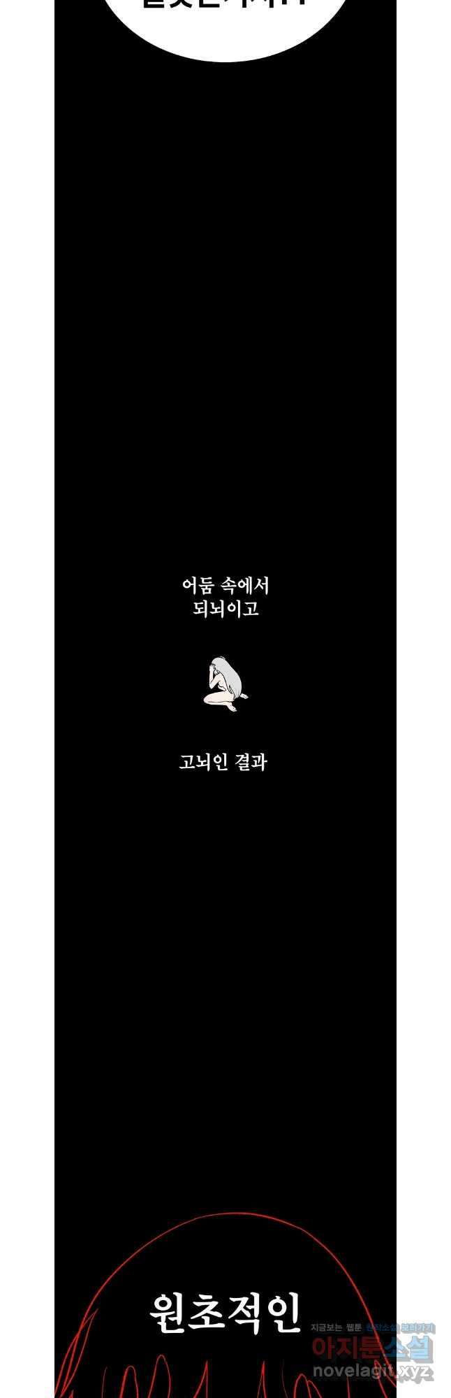 시간이 머문 집 시즌3 111화 33