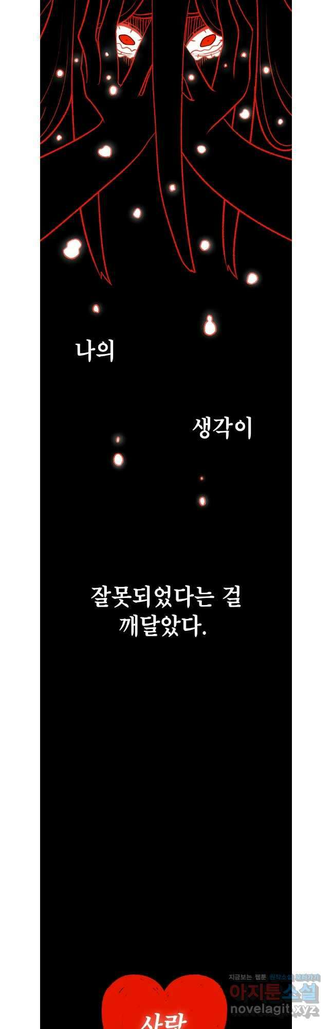 시간이 머문 집 시즌3 111화 34