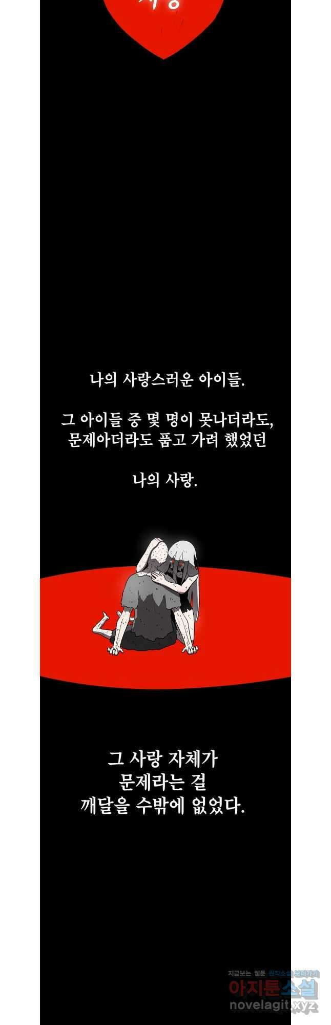시간이 머문 집 시즌3 111화 35