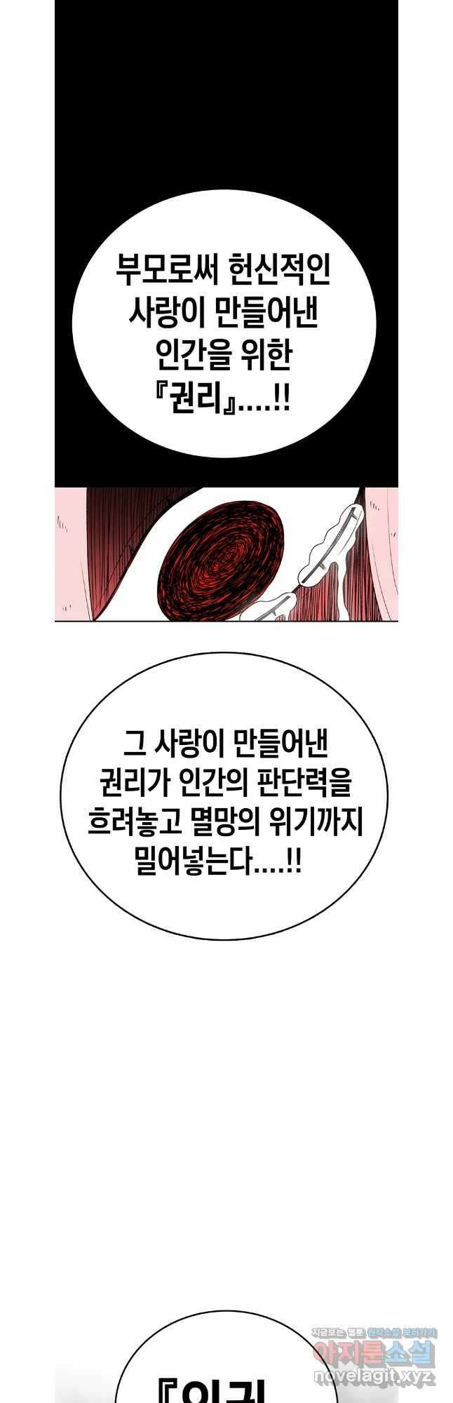 시간이 머문 집 시즌3 111화 36