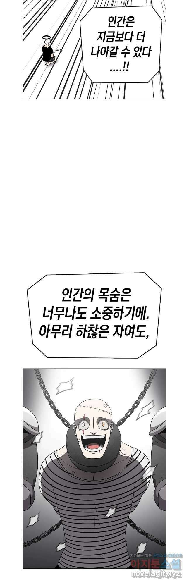 시간이 머문 집 시즌3 111화 39