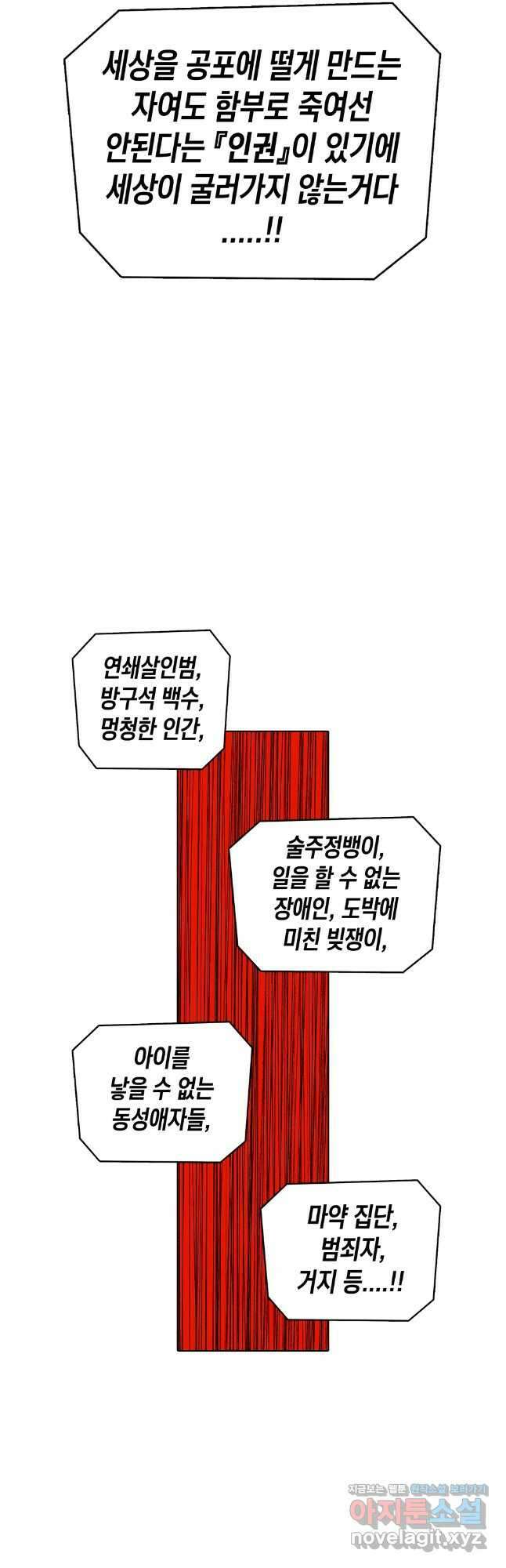시간이 머문 집 시즌3 111화 40
