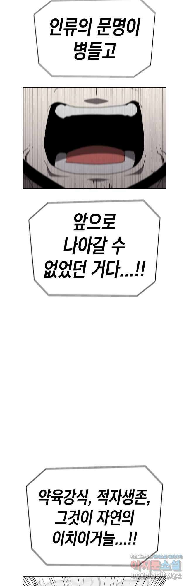 시간이 머문 집 시즌3 111화 42