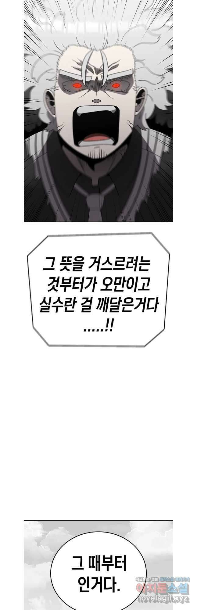 시간이 머문 집 시즌3 111화 43