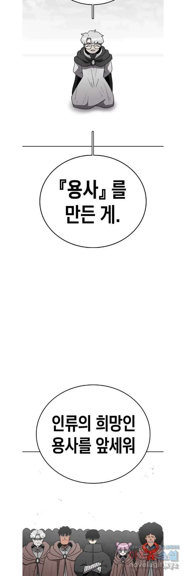 시간이 머문 집 시즌3 111화 44