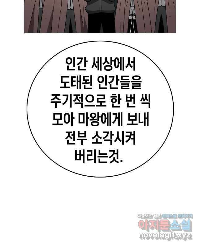 시간이 머문 집 시즌3 111화 45