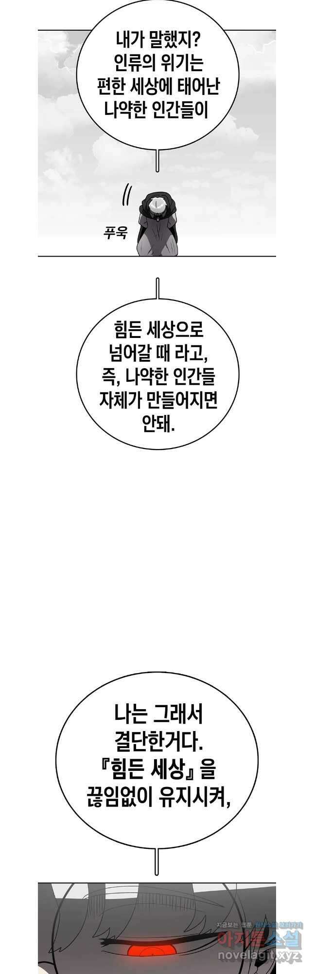 시간이 머문 집 시즌3 111화 47
