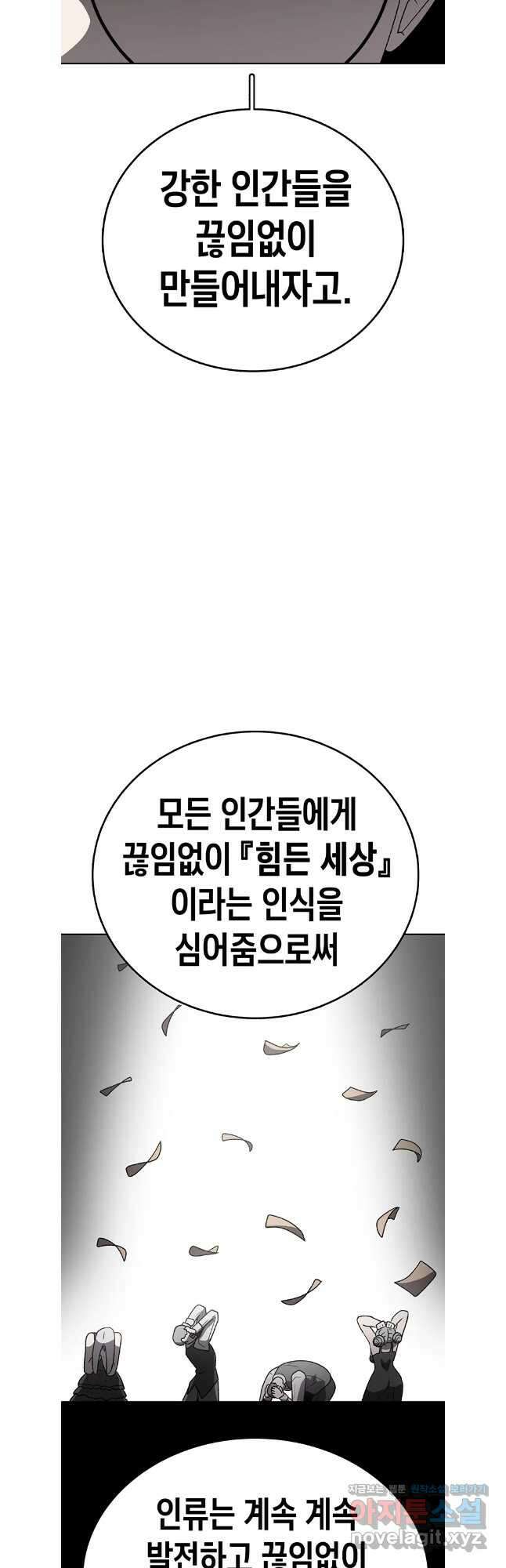 시간이 머문 집 시즌3 111화 48