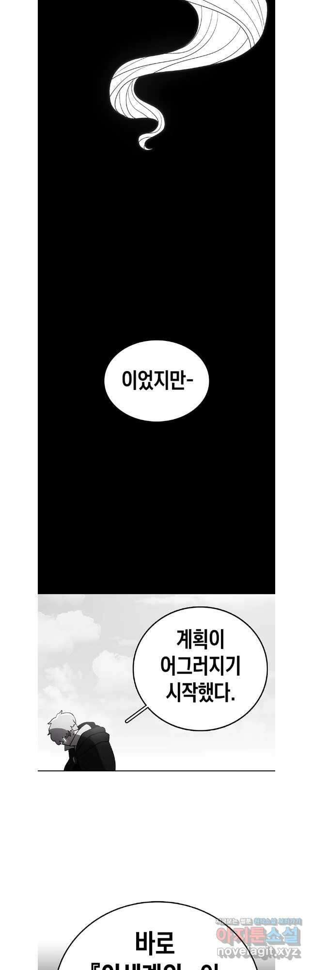 시간이 머문 집 시즌3 111화 50