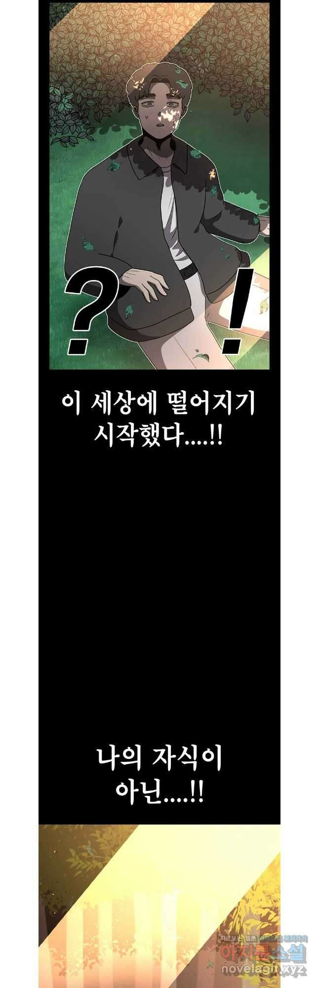 시간이 머문 집 시즌3 111화 52