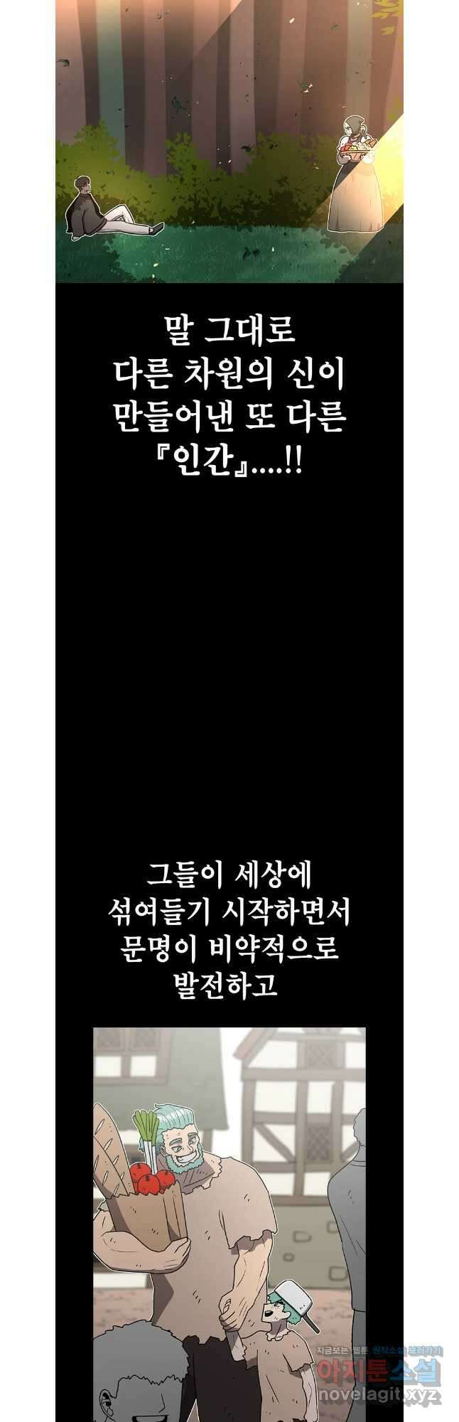 시간이 머문 집 시즌3 111화 53