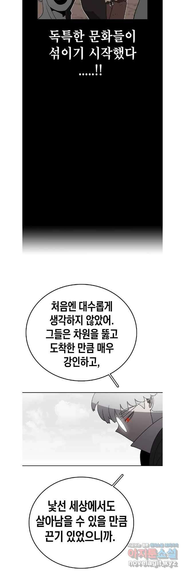 시간이 머문 집 시즌3 111화 54