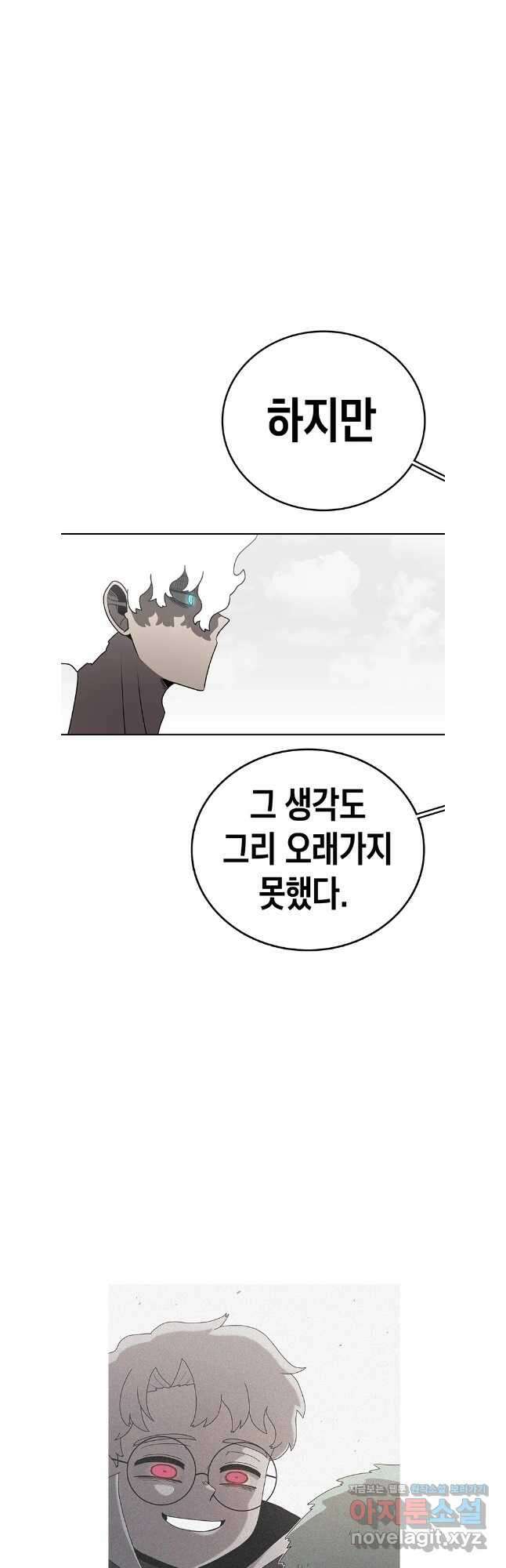 시간이 머문 집 시즌3 111화 55