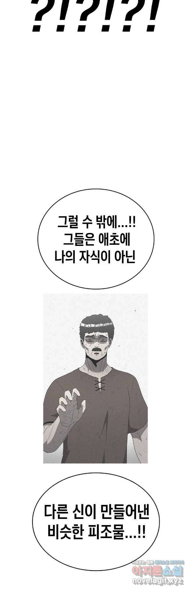 시간이 머문 집 시즌3 111화 57