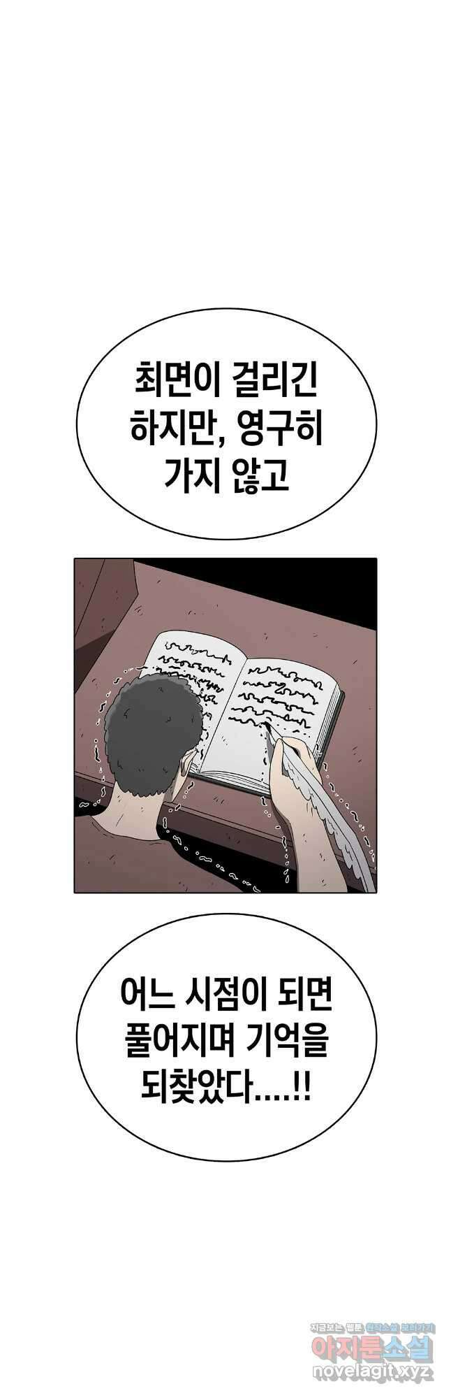 시간이 머문 집 시즌3 111화 58