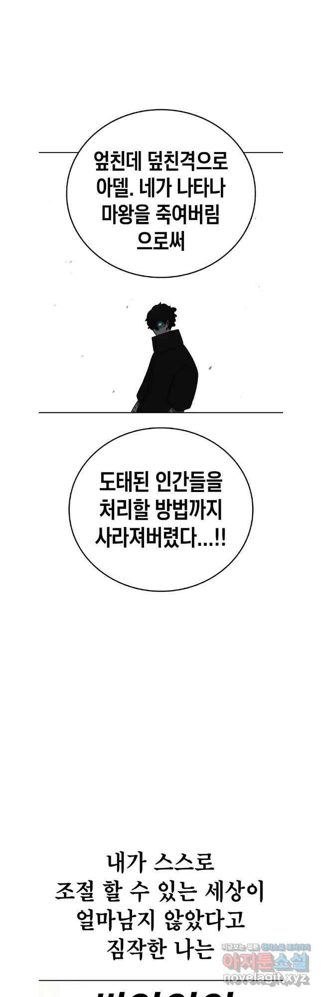 시간이 머문 집 시즌3 111화 59