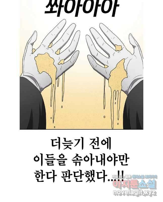 시간이 머문 집 시즌3 111화 60