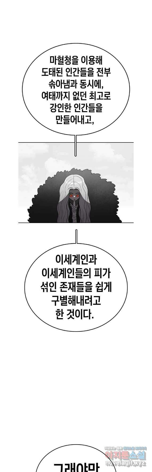 시간이 머문 집 시즌3 111화 62