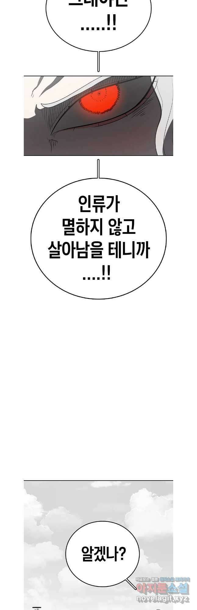 시간이 머문 집 시즌3 111화 63