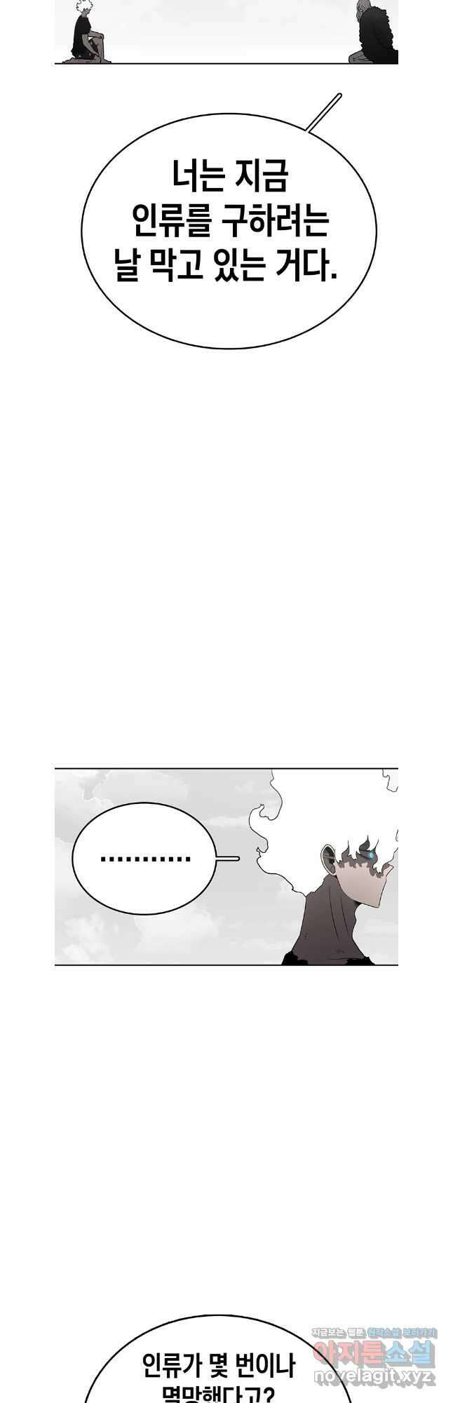 시간이 머문 집 시즌3 111화 64