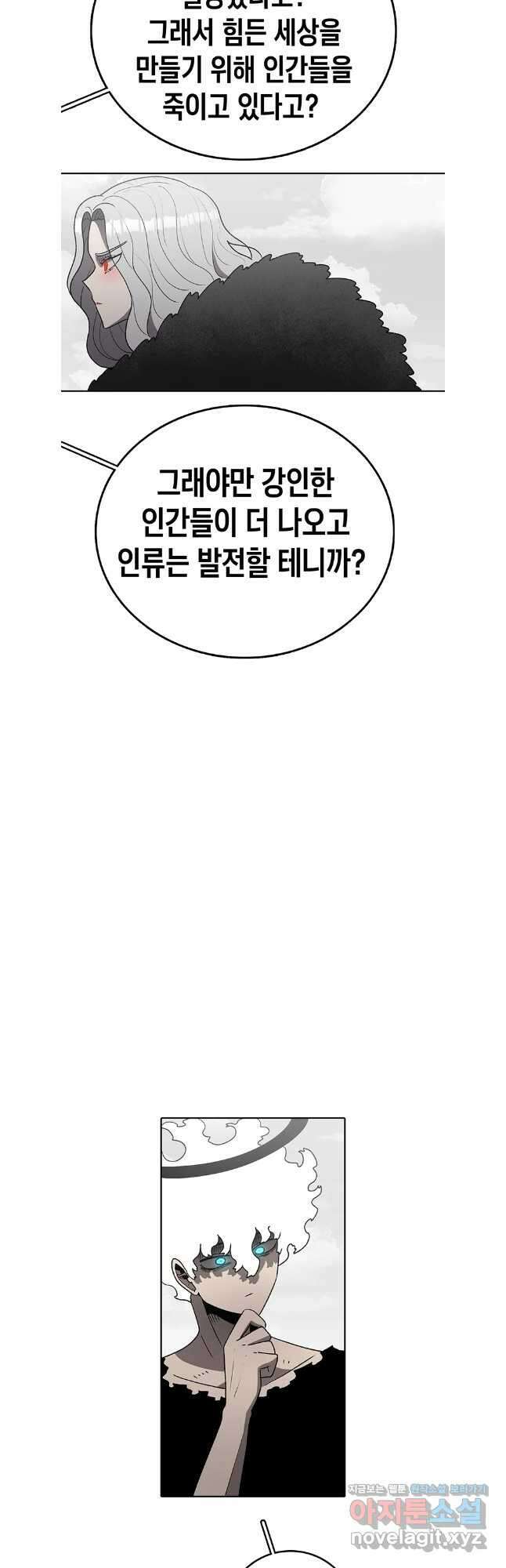 시간이 머문 집 시즌3 111화 65