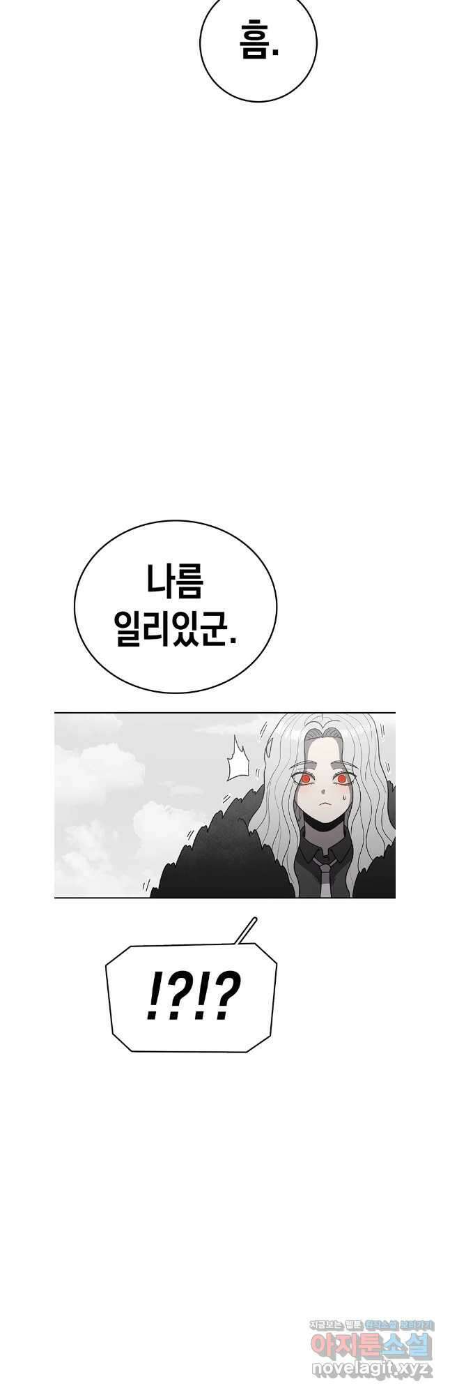 시간이 머문 집 시즌3 111화 66