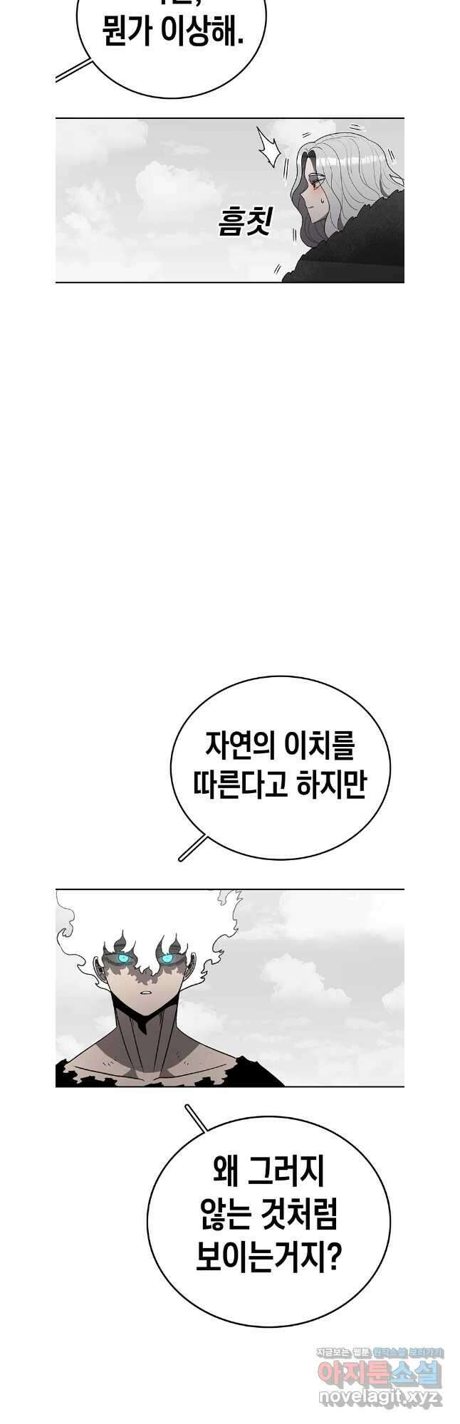 시간이 머문 집 시즌3 111화 68
