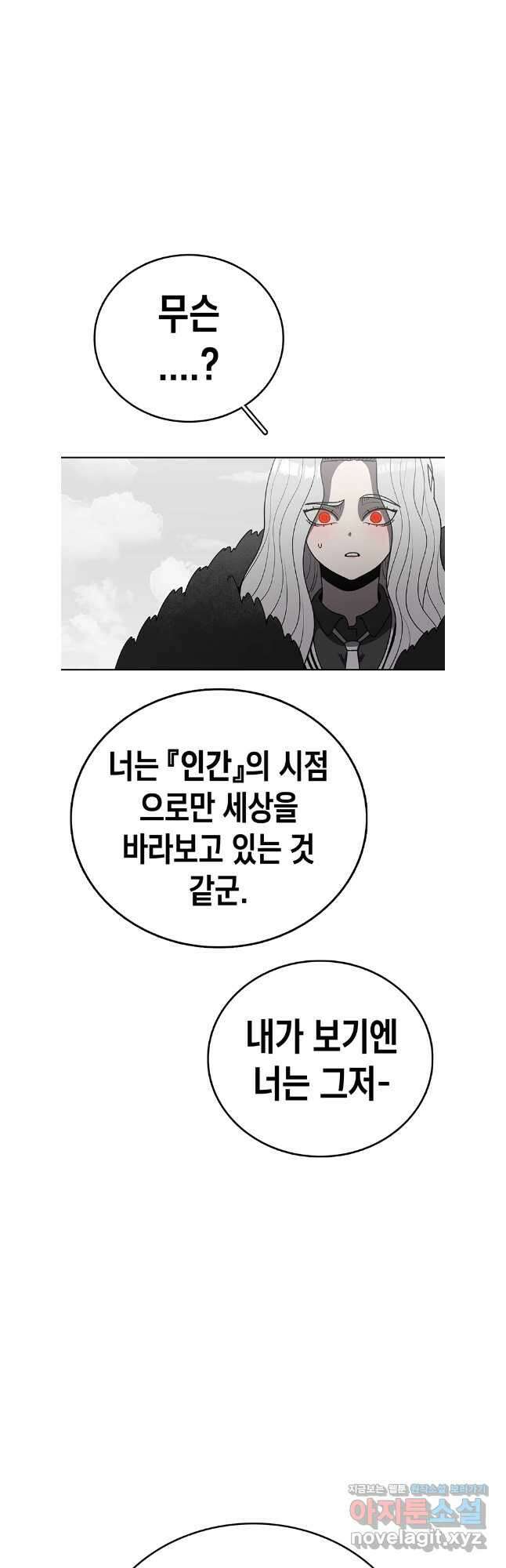시간이 머문 집 시즌3 111화 69