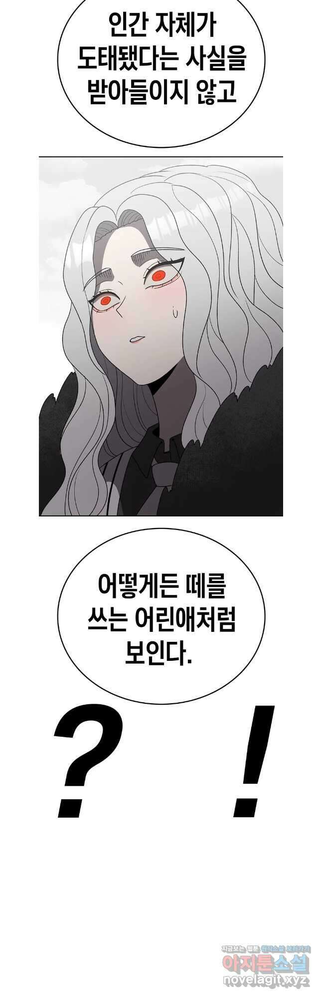 시간이 머문 집 시즌3 111화 70