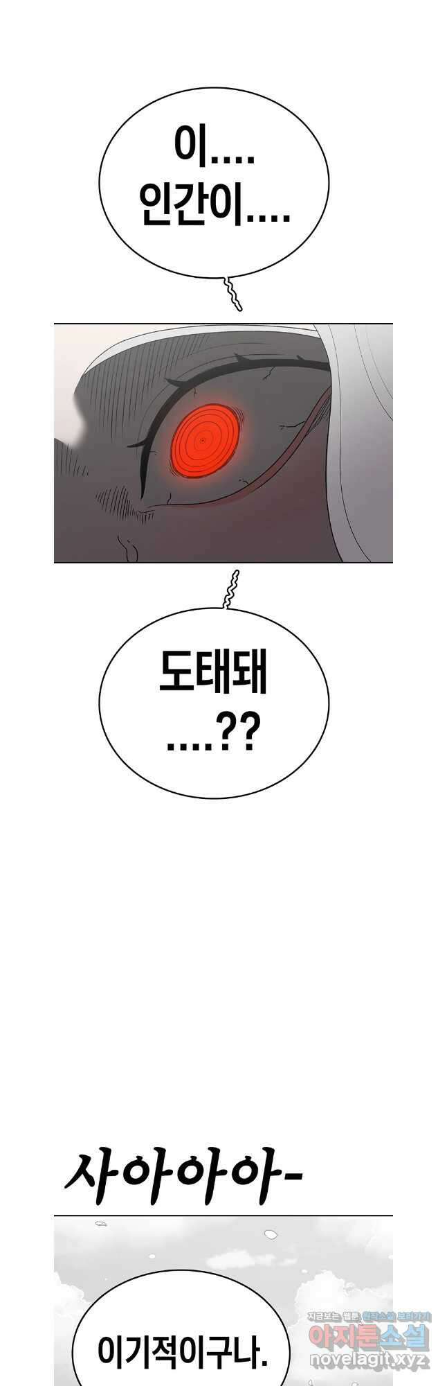시간이 머문 집 시즌3 111화 71