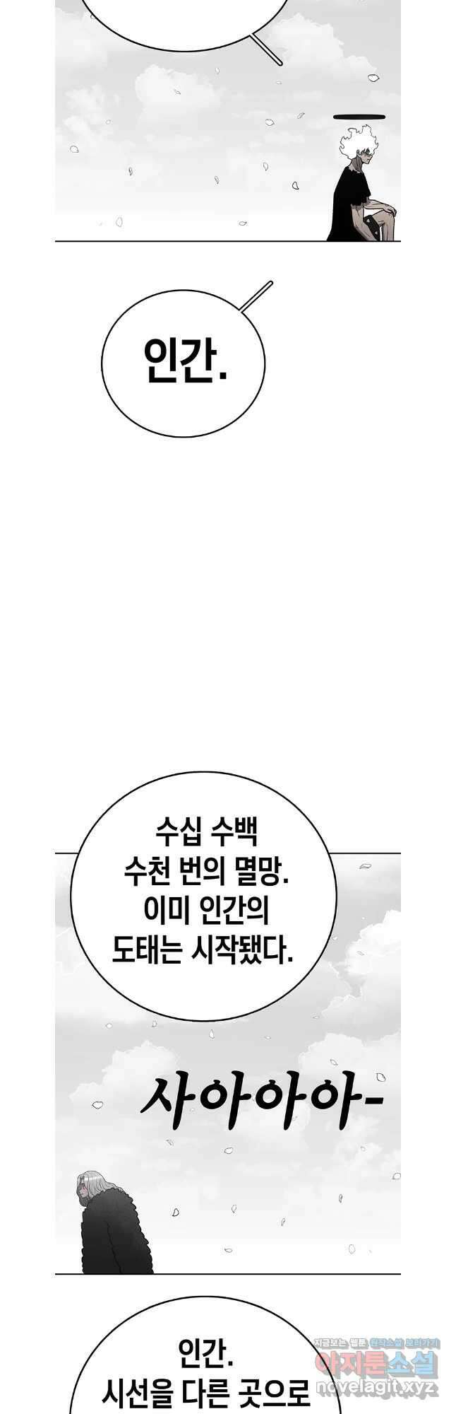 시간이 머문 집 시즌3 111화 72