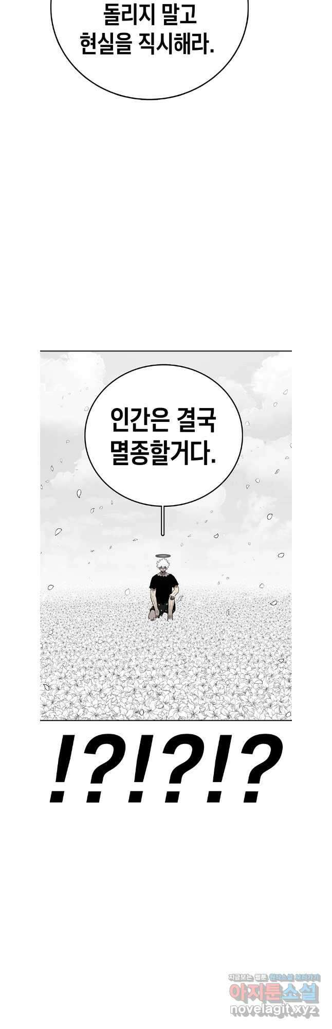 시간이 머문 집 시즌3 111화 73