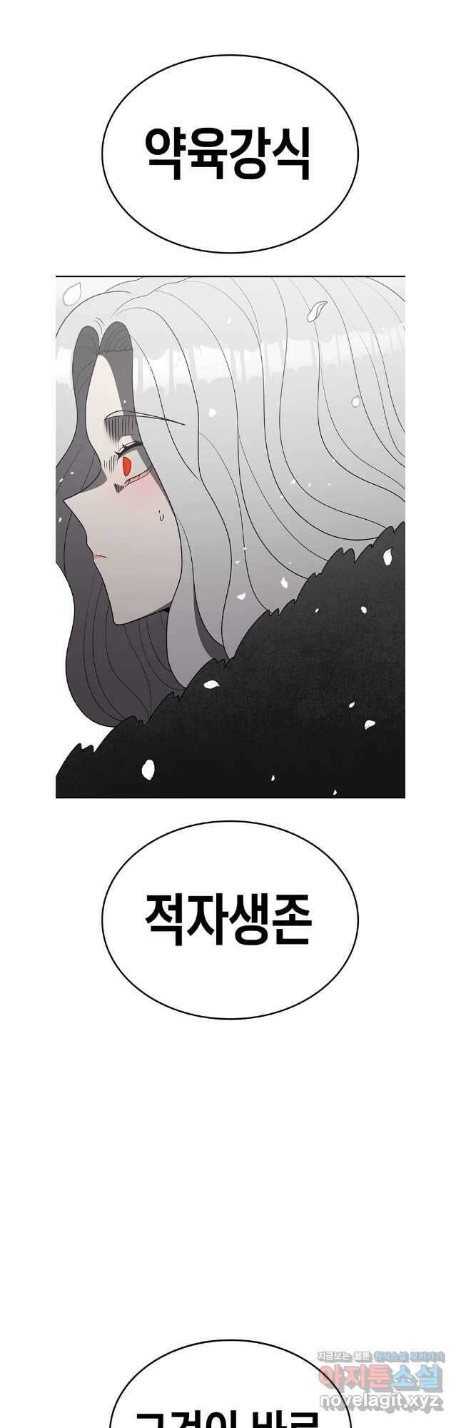 시간이 머문 집 시즌3 111화 74